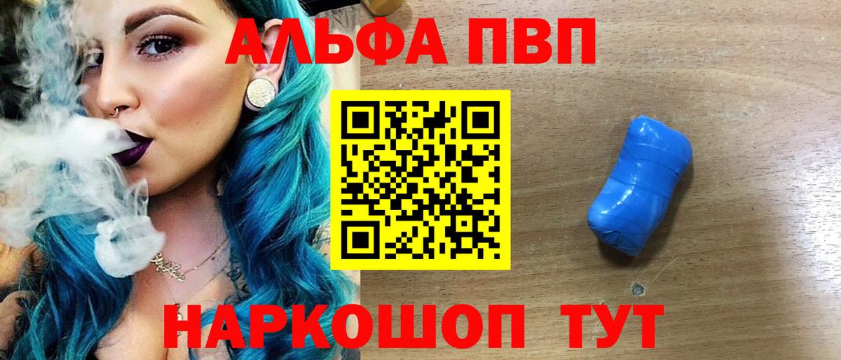 A PVP кристаллы  Вход с VPN  Alpha-PVP мука  Будённовск 