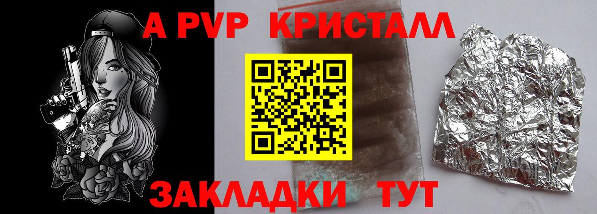 Alpha-PVP крисы CK Будённовск