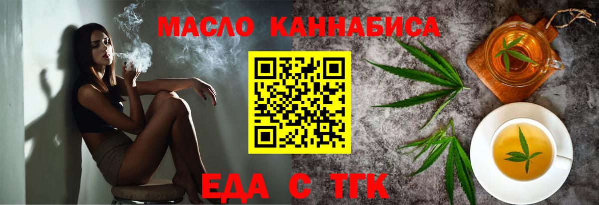 Cannafood марихуана  Вход с VPN  Будённовск 