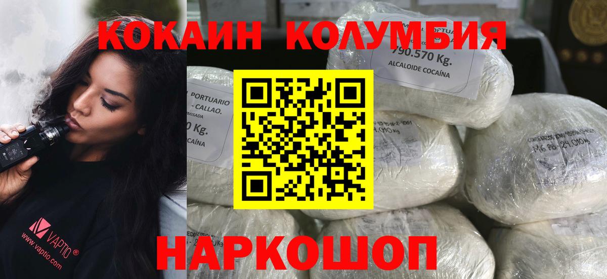 Кокаин 99% Будённовск