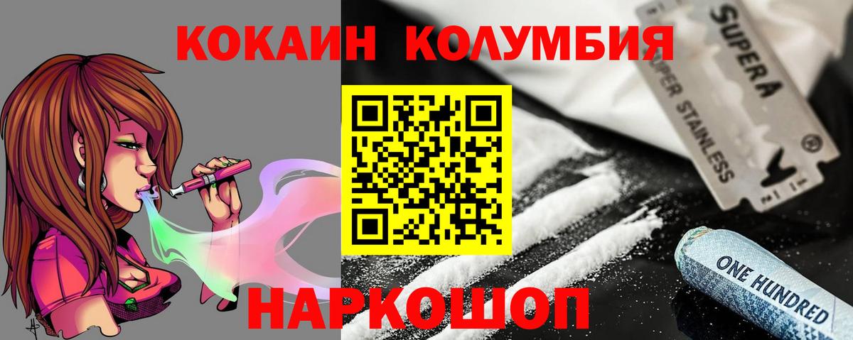 COCAIN Перу  КОКАИН Колумбийский  Вход с VPN  Кокаин  Будённовск 