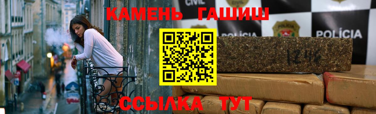 ГАШ хэш Будённовск
