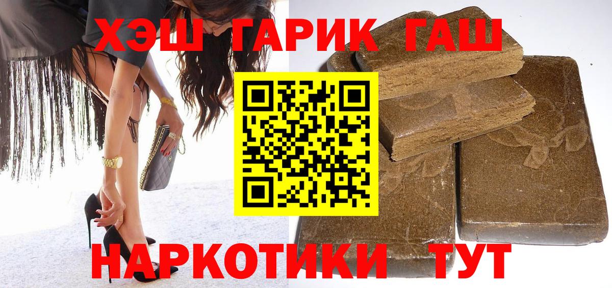 ГАШ хэш  Вход с VPN  Будённовск  ГАШ убойный 