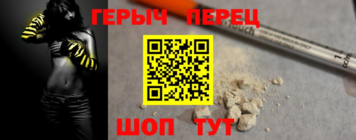 Героин  Вход с VPN  Будённовск  ГЕРОИН Афган 