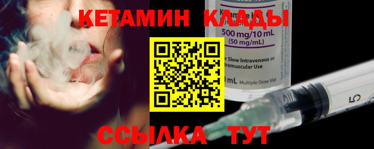 Будённовск  Кетамин VHQ  KRAKEN зеркало  Вход с VPN 