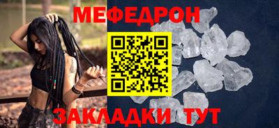 мяу мяу мука Волжск