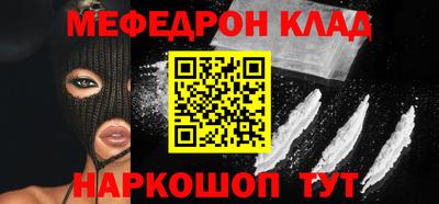 мефедрон VHQ Волгодонск