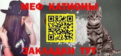 мяу мяу мука Волжск