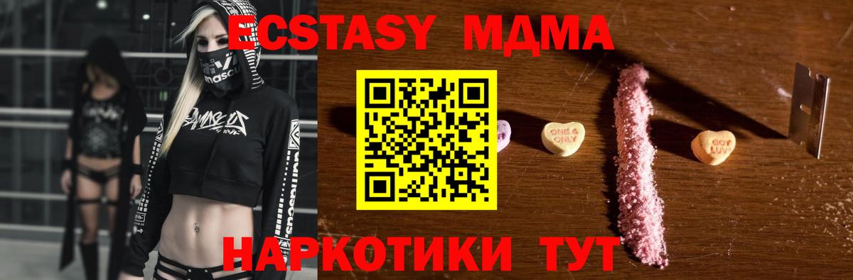 MDMA VHQ  Вход с VPN  Будённовск  MDMA молли 