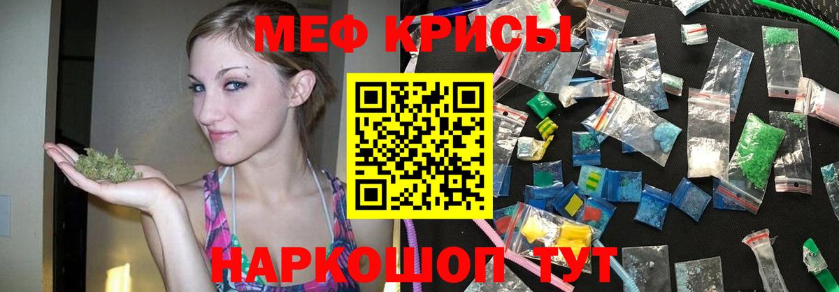 Меф 4 MMC  МЕФ  Будённовск  Меф мука  Вход с VPN  Меф 