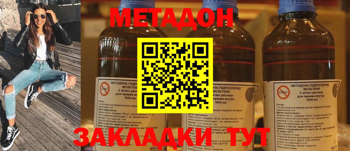 Будённовск  МЕТАДОН methadone  Вход с VPN 