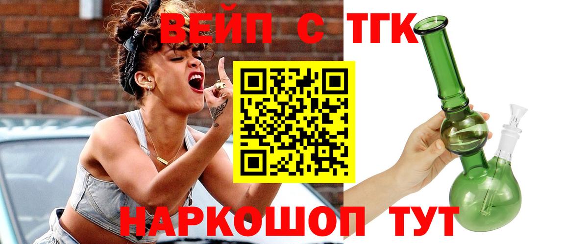 ТГК THC oil Будённовск
